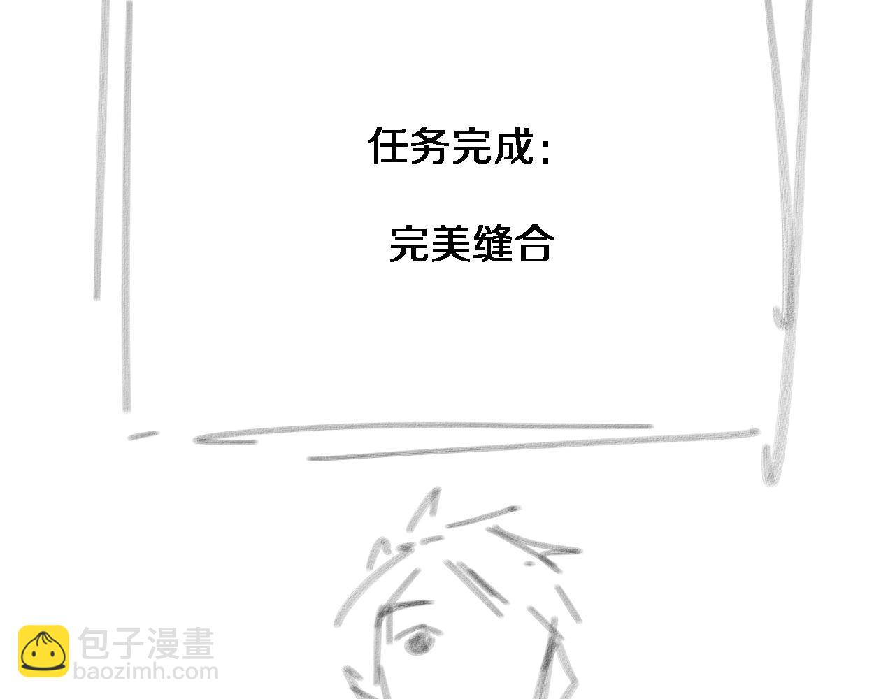 大醫凌然 - 第75話 你是哪位？(2/2) - 2