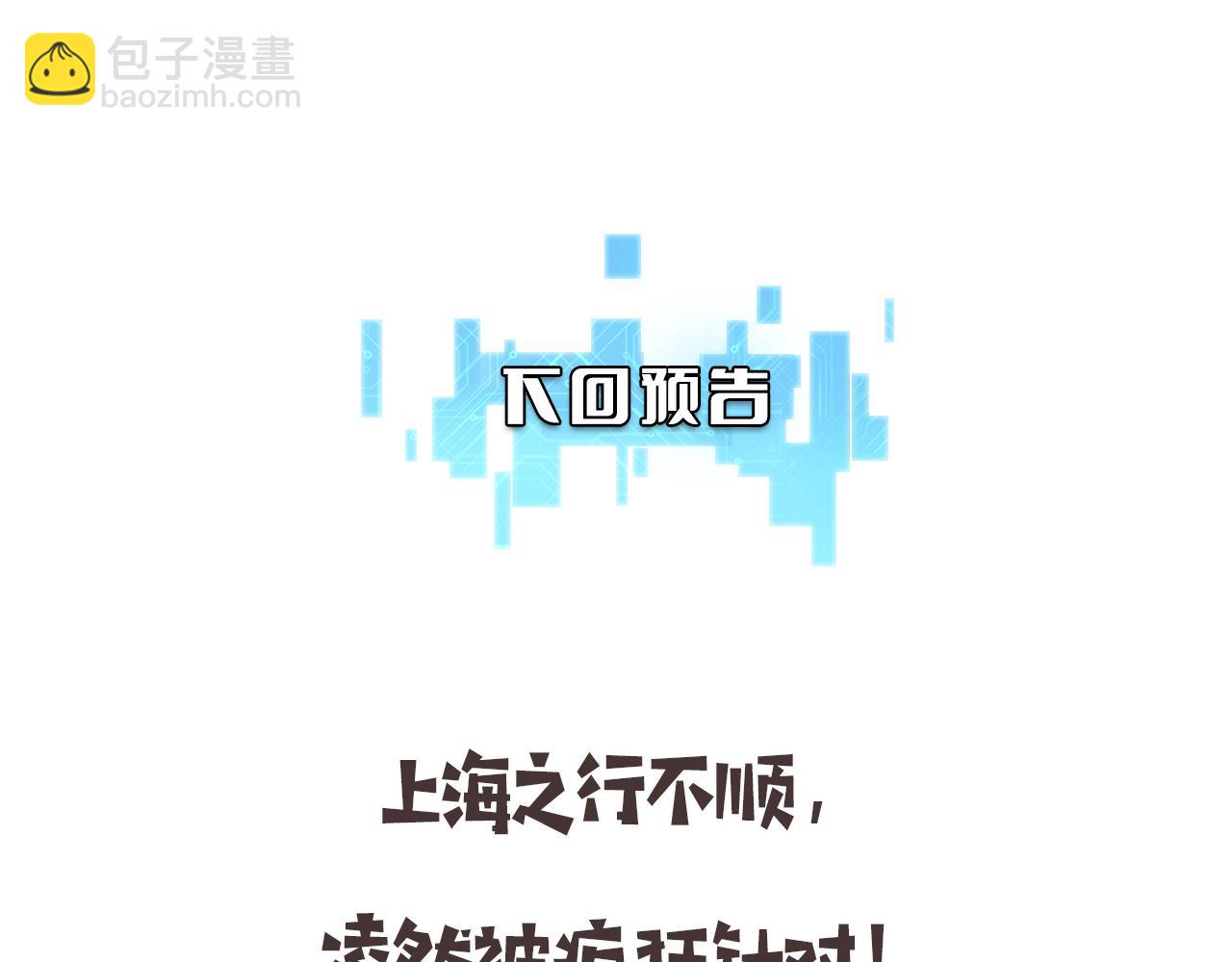 大醫凌然 - 第77話 我要做手術！(3/3) - 1