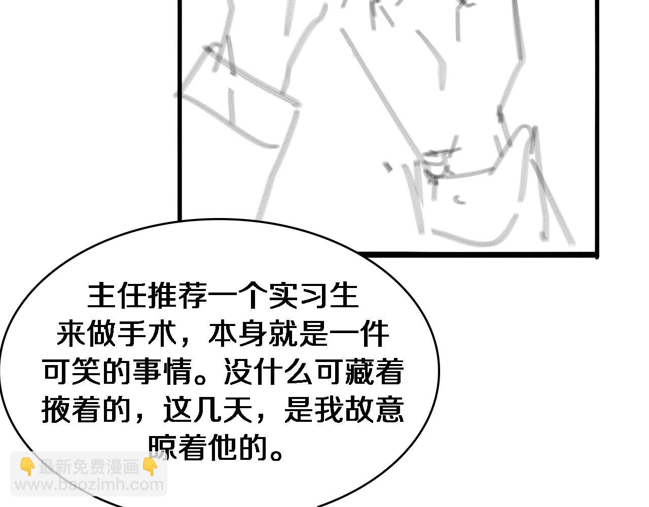 大醫凌然 - 第77話 我要做手術！(3/3) - 3