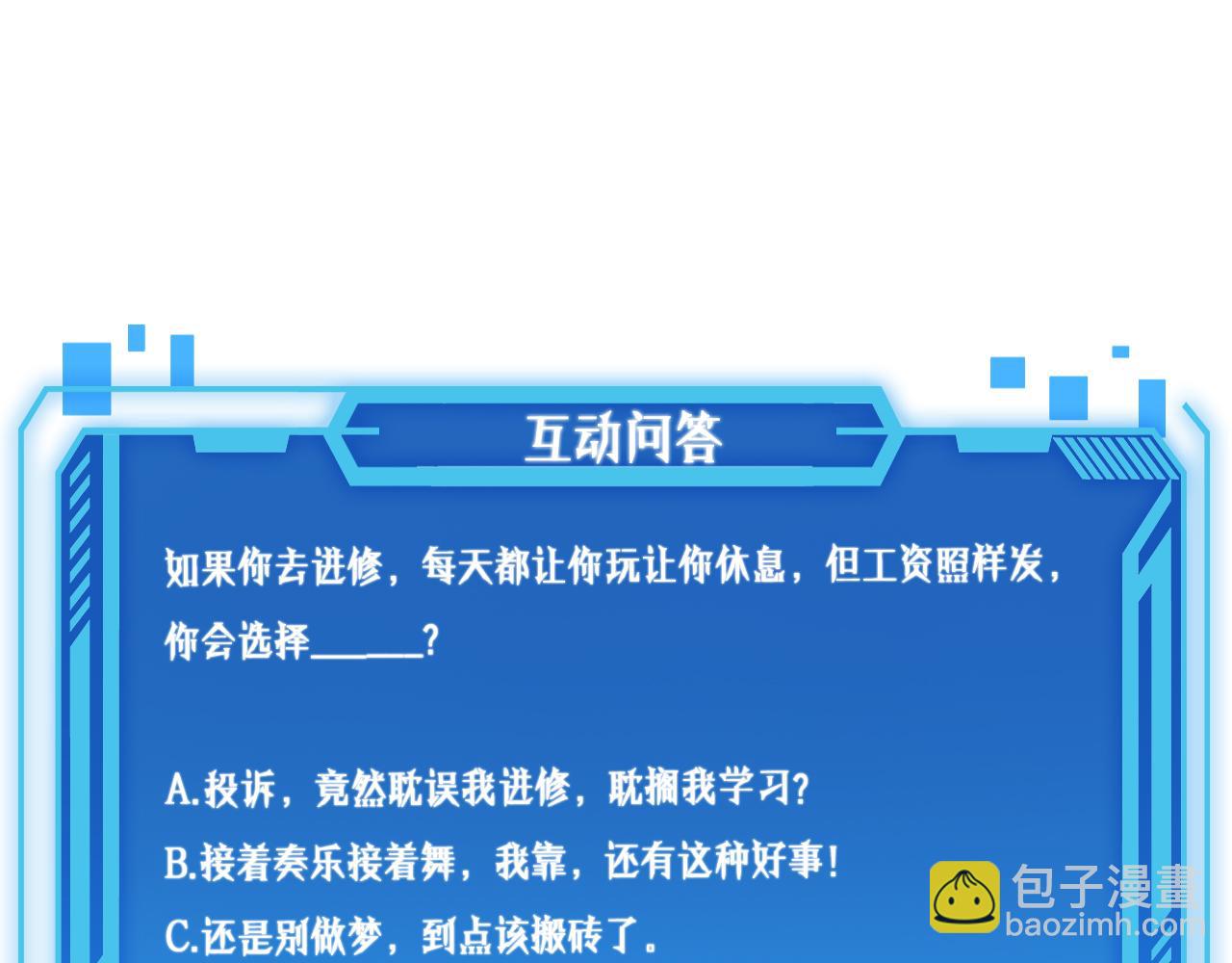 大醫凌然 - 第77話 我要做手術！(3/3) - 4