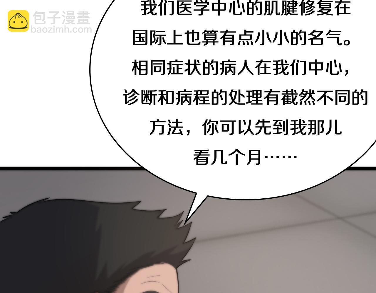 大醫凌然 - 第77話 我要做手術！(1/3) - 8