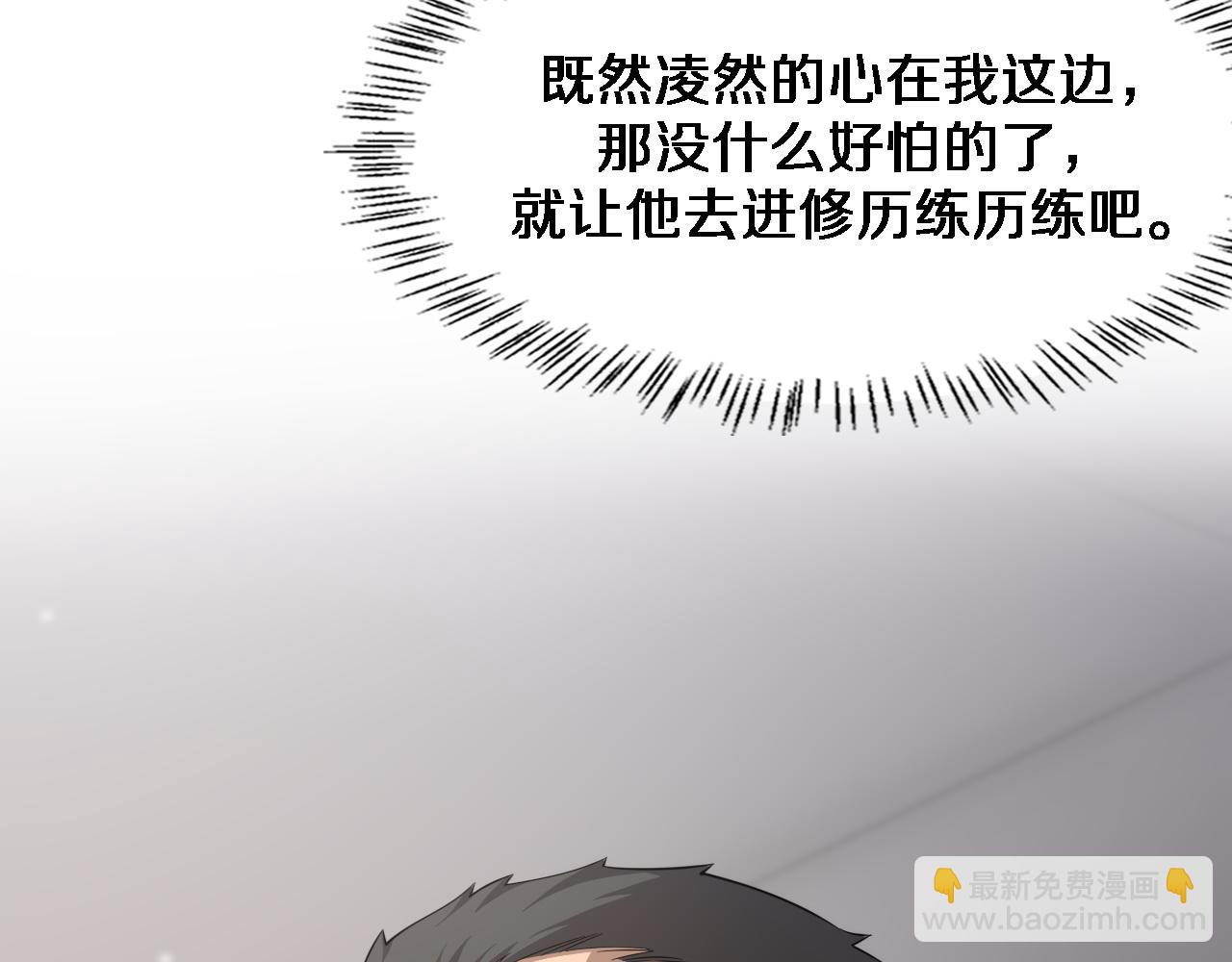 大醫凌然 - 第77話 我要做手術！(1/3) - 2