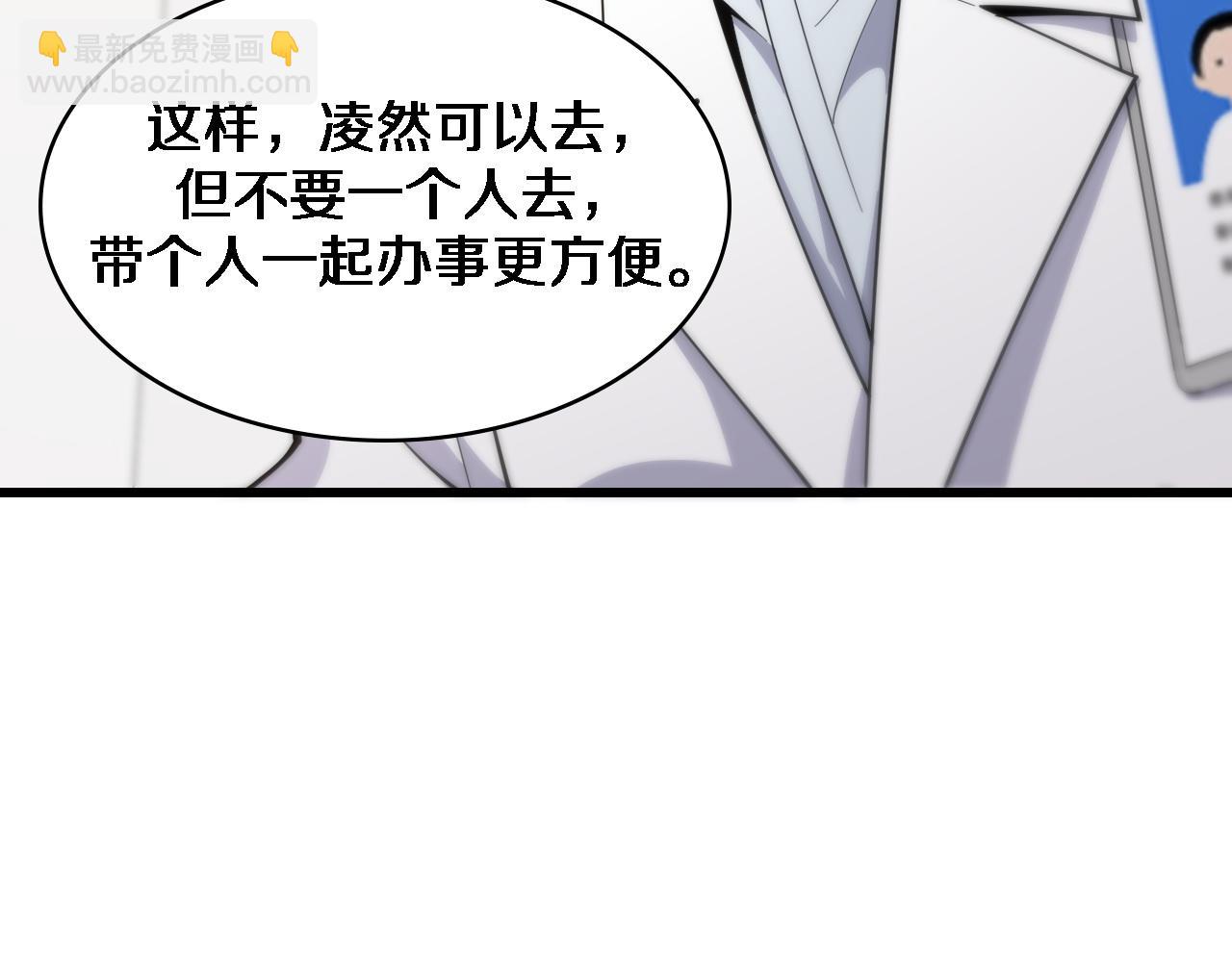 大醫凌然 - 第77話 我要做手術！(1/3) - 4