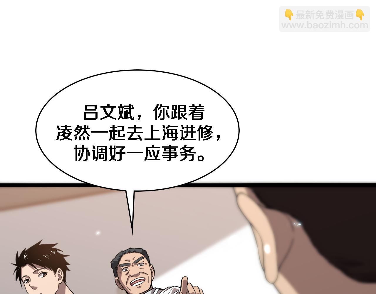 大醫凌然 - 第77話 我要做手術！(1/3) - 5