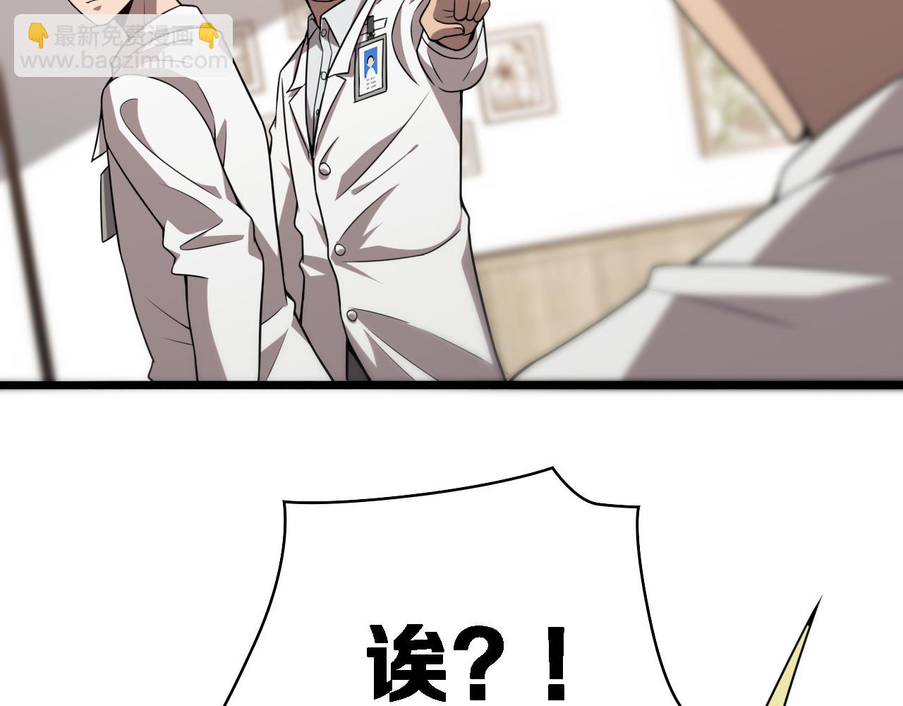 大醫凌然 - 第77話 我要做手術！(1/3) - 6