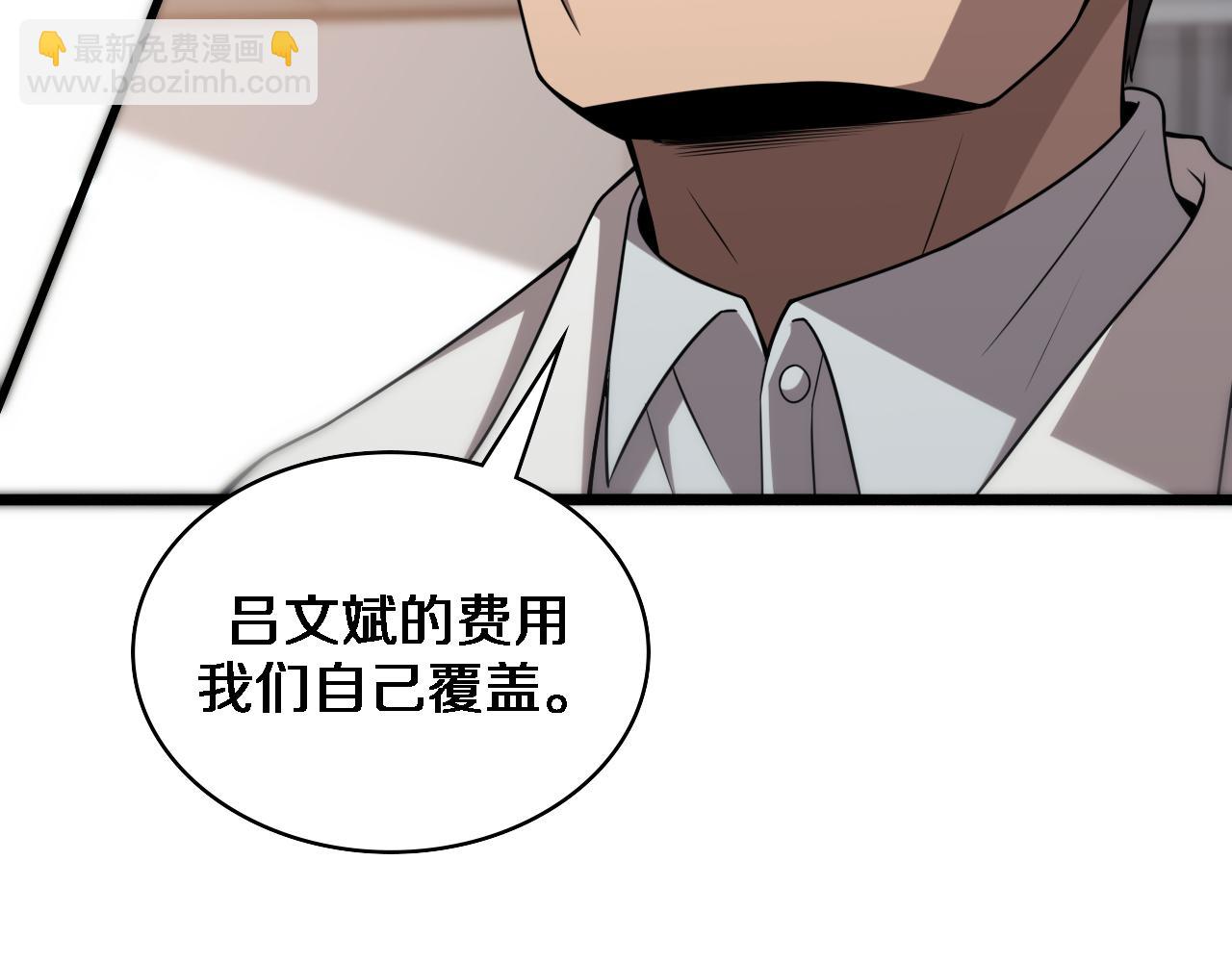 大醫凌然 - 第77話 我要做手術！(1/3) - 3