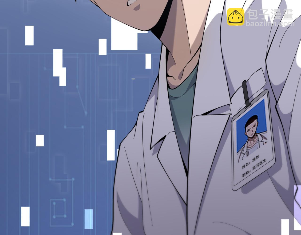 大醫凌然 - 第77話 我要做手術！(1/3) - 6