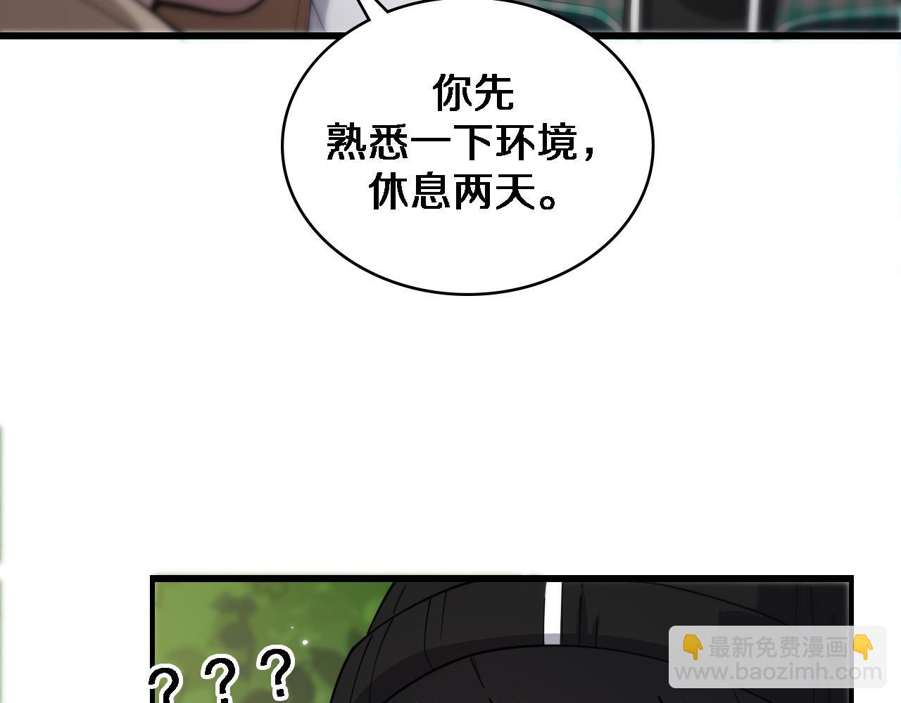 大醫凌然 - 第77話 我要做手術！(2/3) - 4