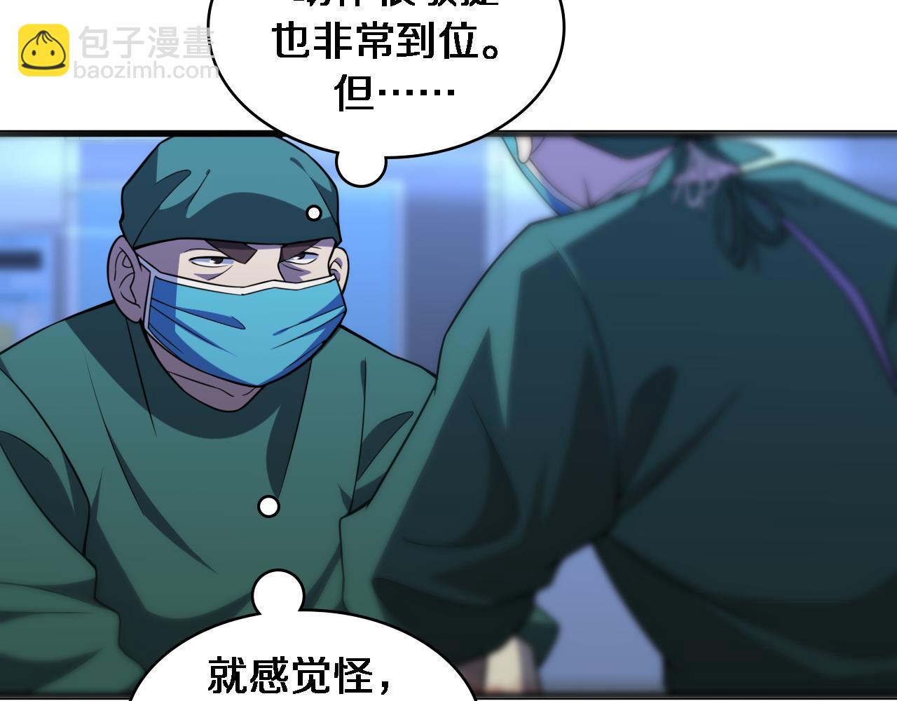 第79话 投喂术？不开心16