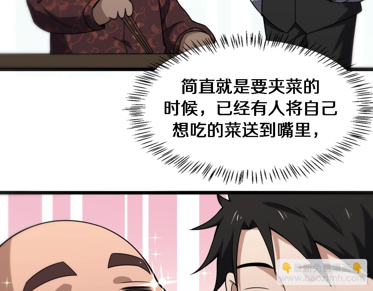 第79话 投喂术？不开心27