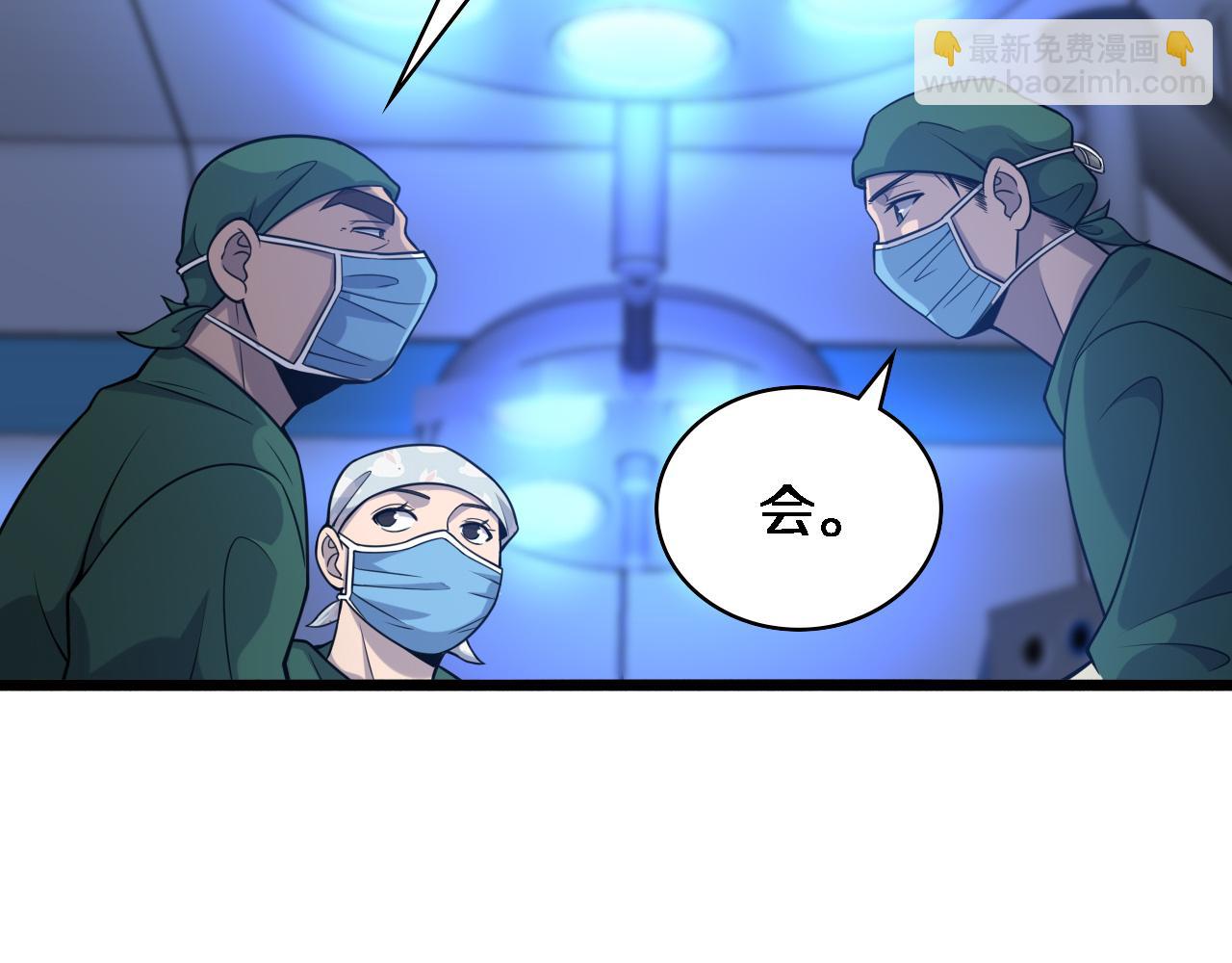 大醫凌然 - 第79話 投喂術？不開心(2/2) - 2