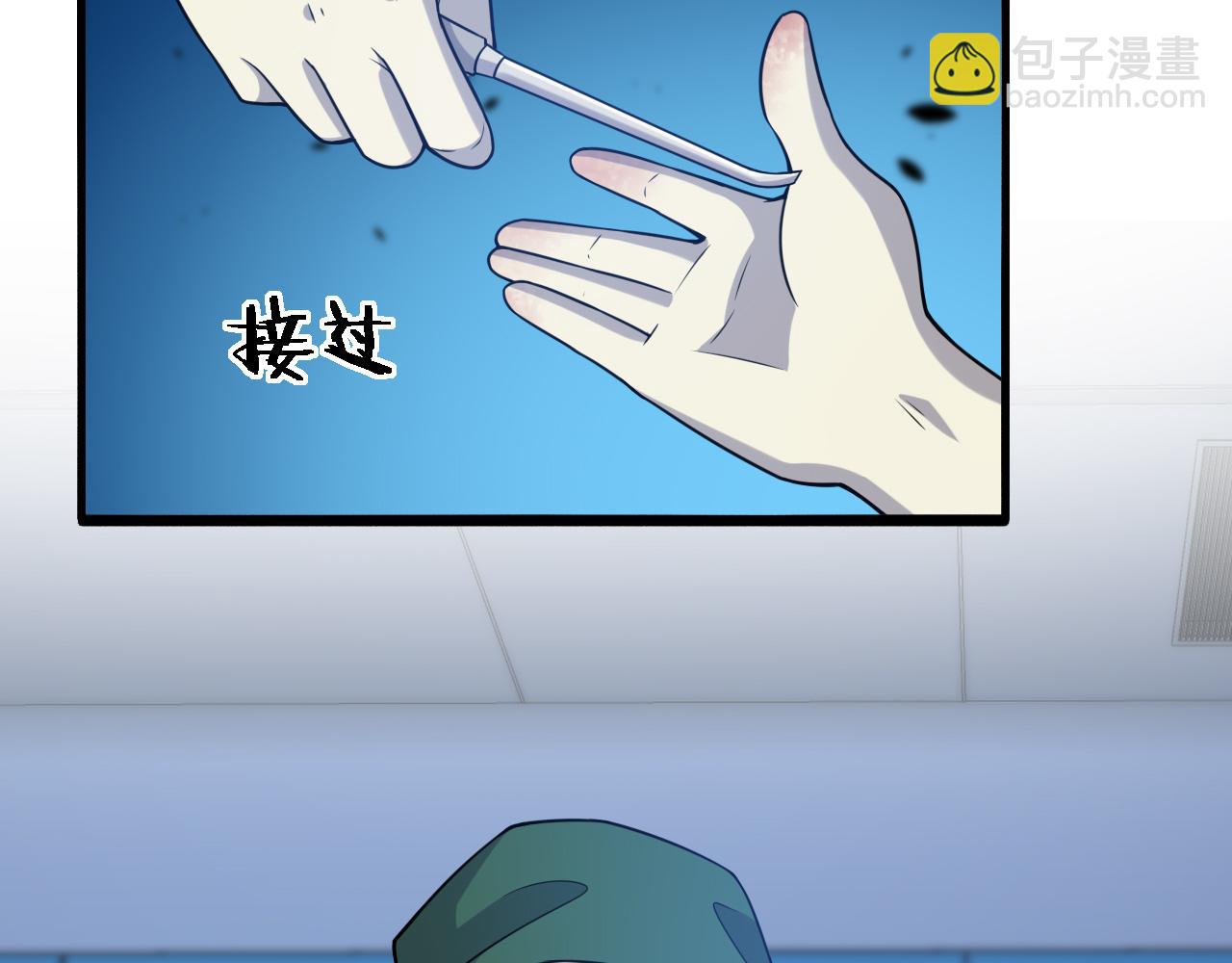 大醫凌然 - 第79話 投喂術？不開心(2/2) - 5