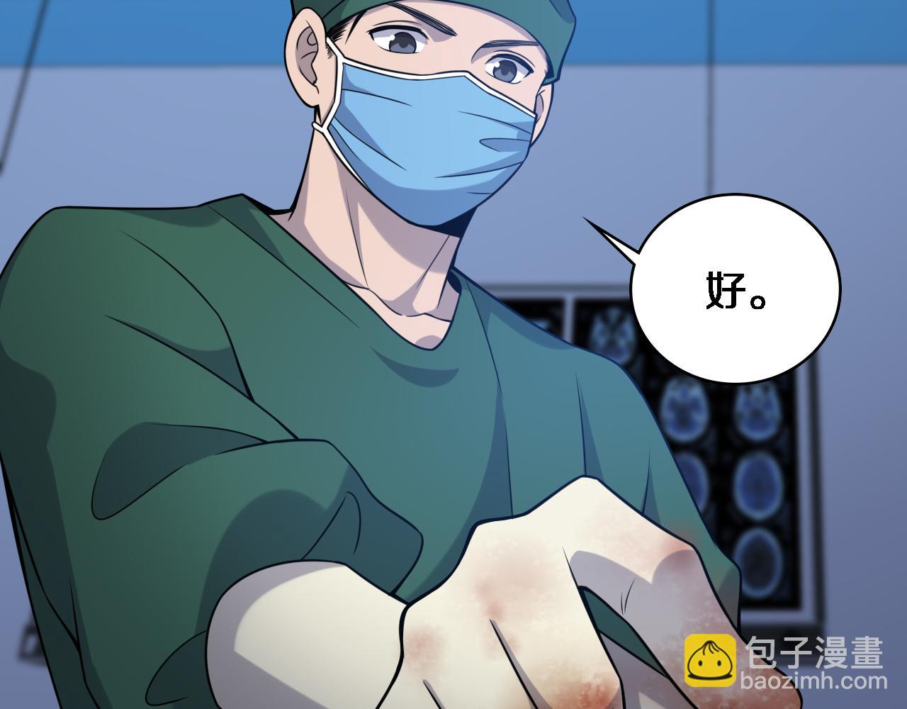 大醫凌然 - 第79話 投喂術？不開心(2/2) - 6