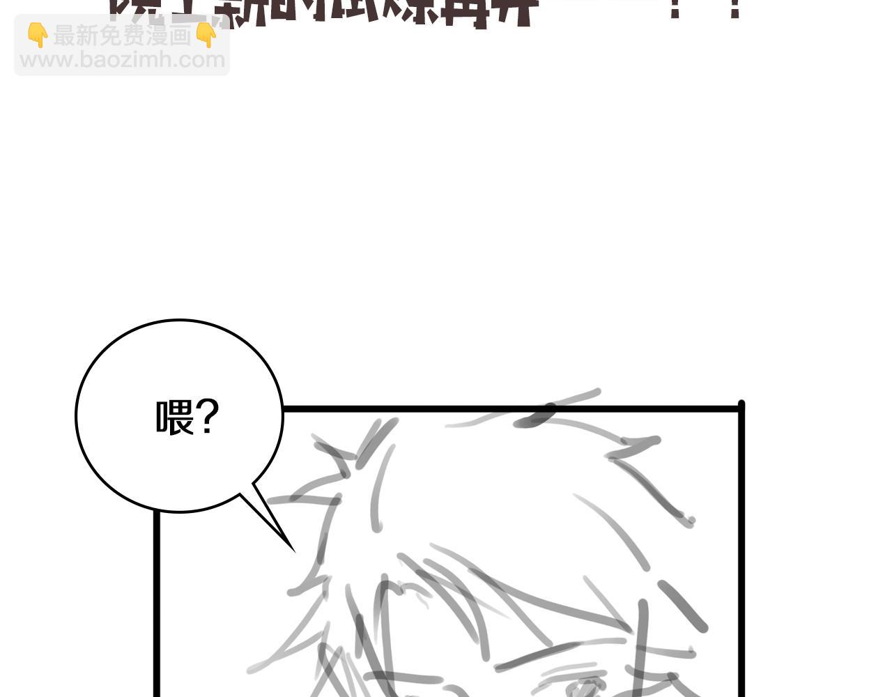 大醫凌然 - 第79話 投喂術？不開心(2/2) - 1