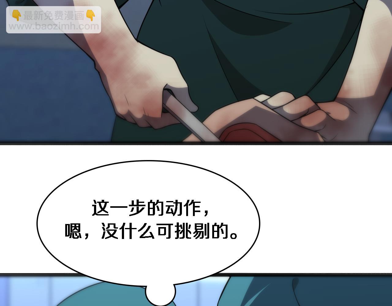 第79话 投喂术？不开心8