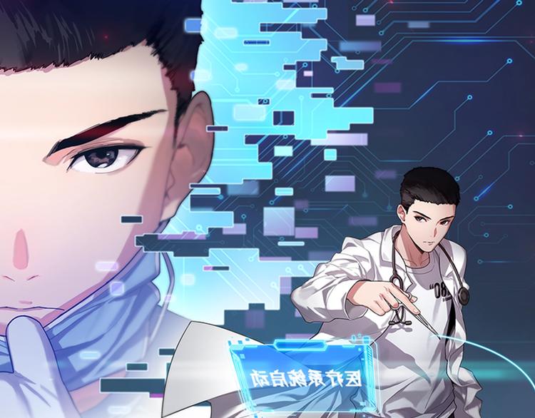 大醫凌然 - 第9話 我有人(1/3) - 1