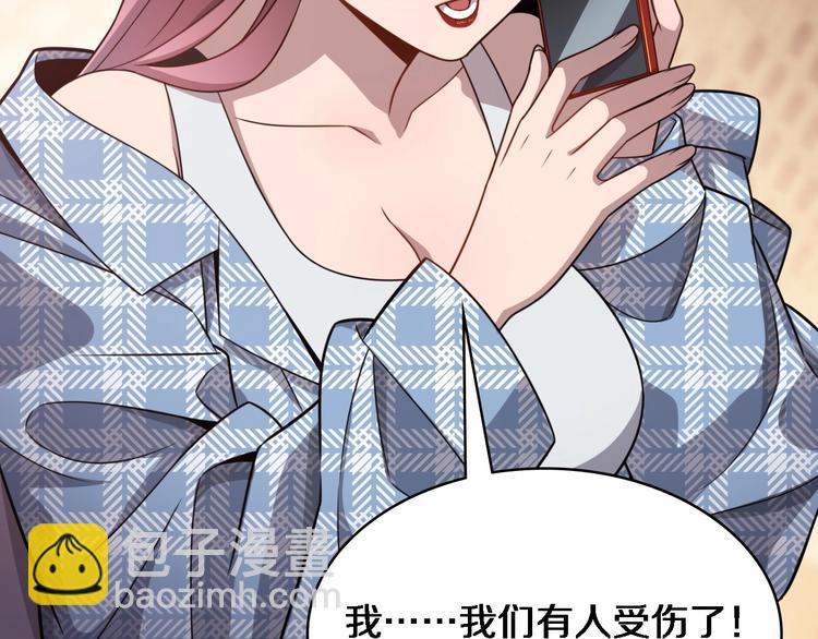 大醫凌然 - 第9話 我有人(2/3) - 6