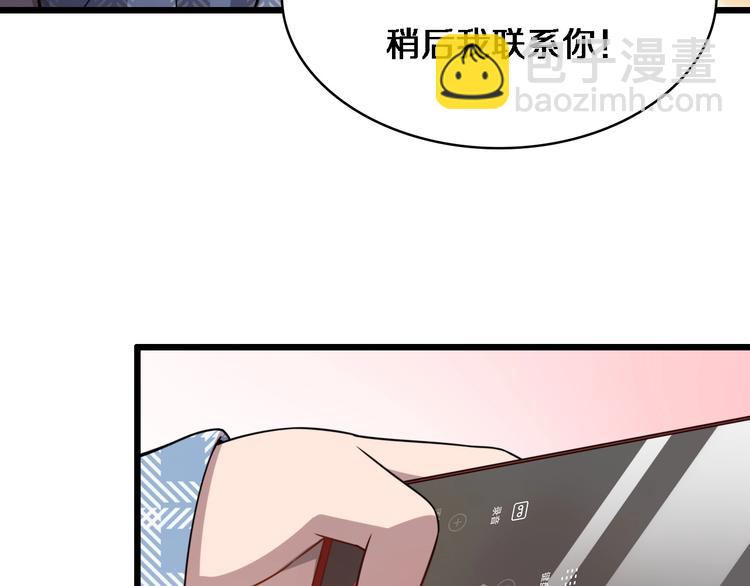 大醫凌然 - 第9話 我有人(3/3) - 5