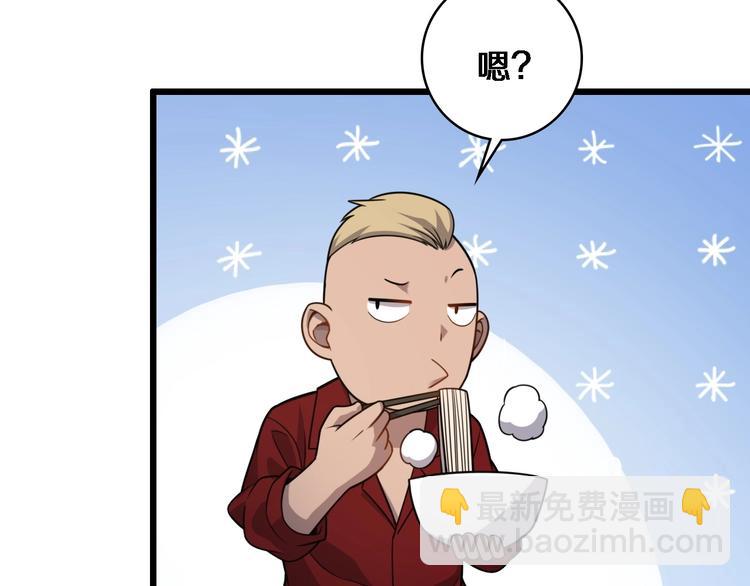 大醫凌然 - 第9話 我有人(3/3) - 5