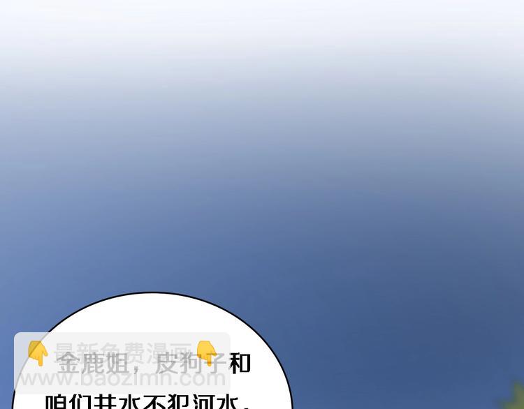 大醫凌然 - 第9話 我有人(3/3) - 4