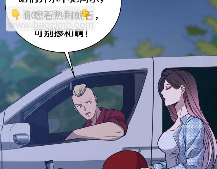 大醫凌然 - 第9話 我有人(3/3) - 5