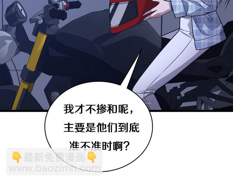 大醫凌然 - 第9話 我有人(3/3) - 1