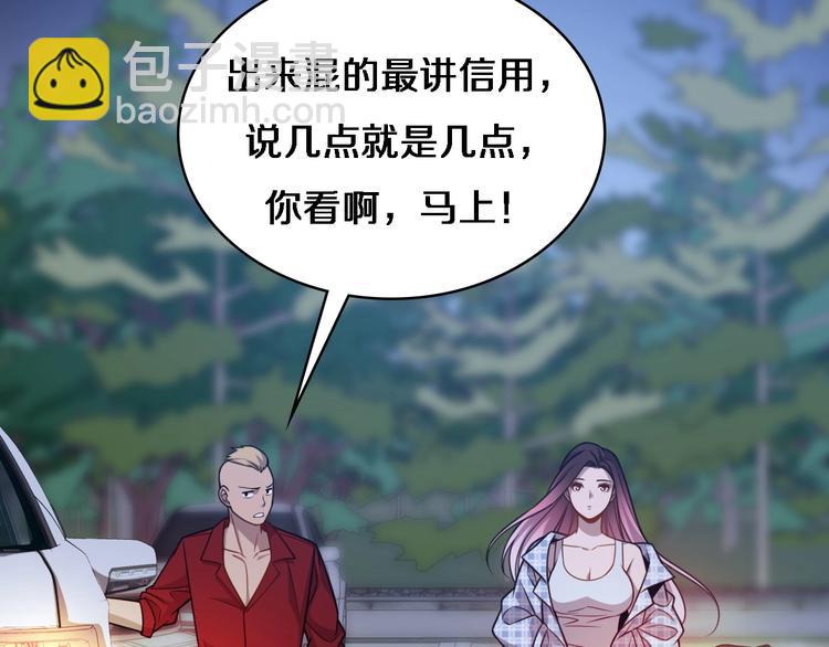 大醫凌然 - 第9話 我有人(3/3) - 3