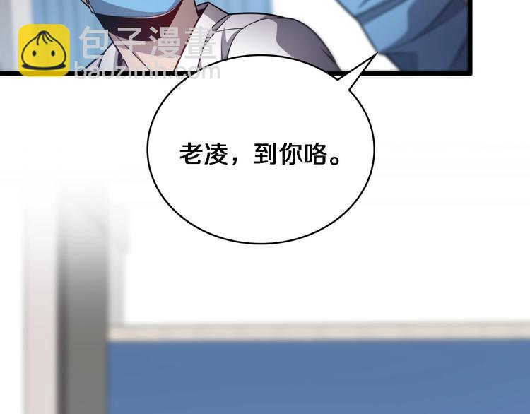 大醫凌然 - 第9話 我有人(1/3) - 6