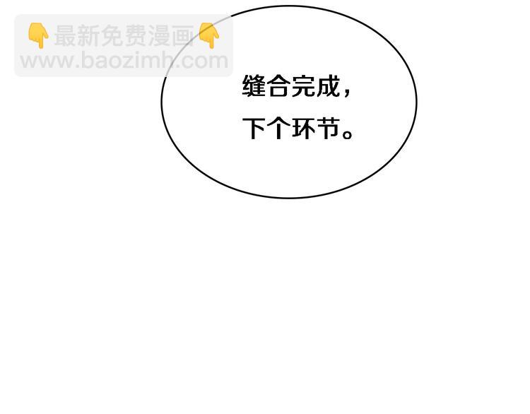 大醫凌然 - 第9話 我有人(1/3) - 2