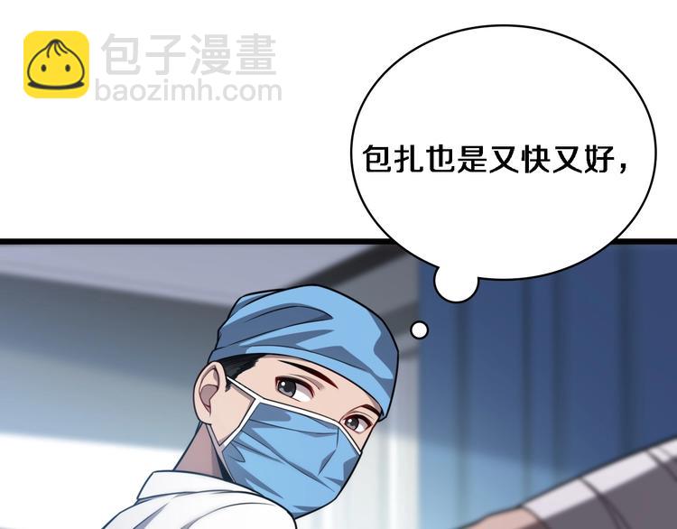 大醫凌然 - 第9話 我有人(1/3) - 3