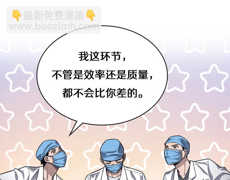 大醫凌然 - 第9話 我有人(1/3) - 5