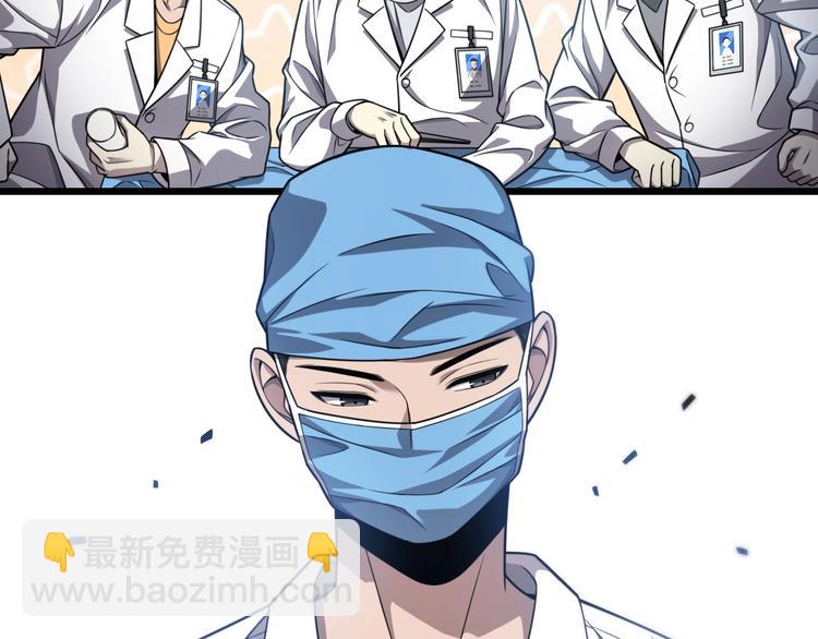 大醫凌然 - 第9話 我有人(1/3) - 6