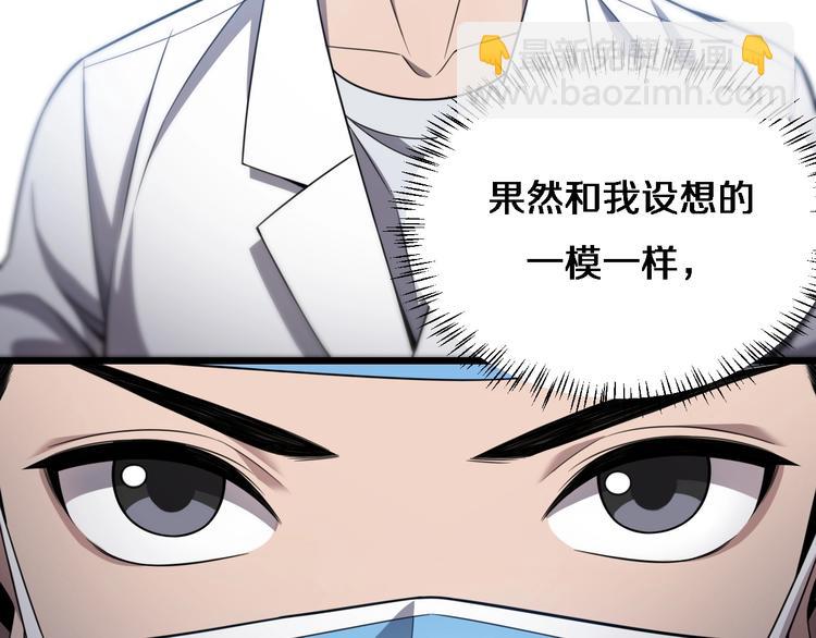 大醫凌然 - 第9話 我有人(1/3) - 7