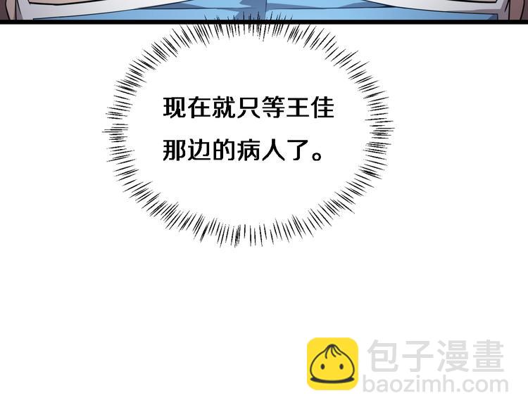 大醫凌然 - 第9話 我有人(1/3) - 8