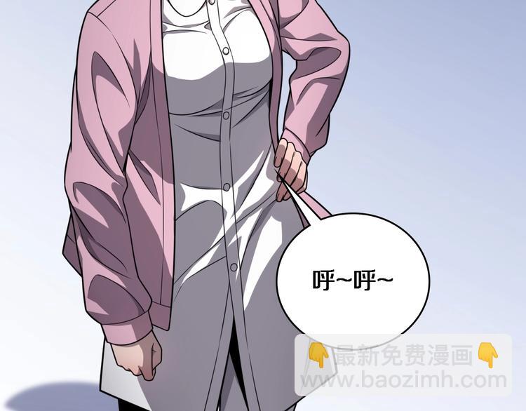 大醫凌然 - 第9話 我有人(1/3) - 4