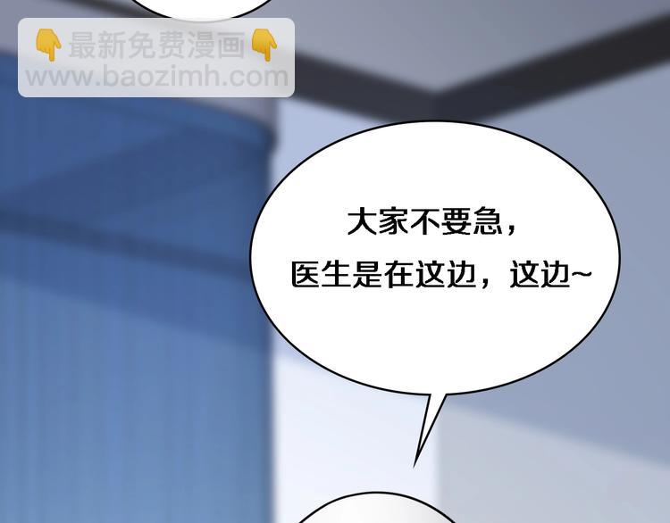 大醫凌然 - 第9話 我有人(1/3) - 8