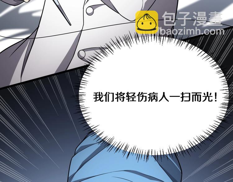 大醫凌然 - 第9話 我有人(1/3) - 2