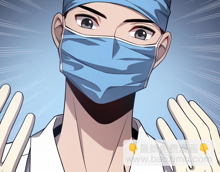 大醫凌然 - 第9話 我有人(1/3) - 3