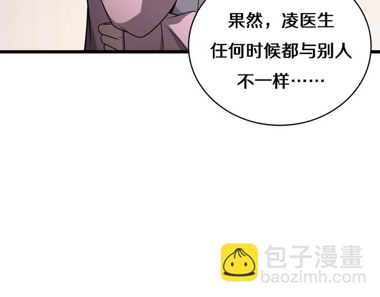 大醫凌然 - 第9話 我有人(1/3) - 8