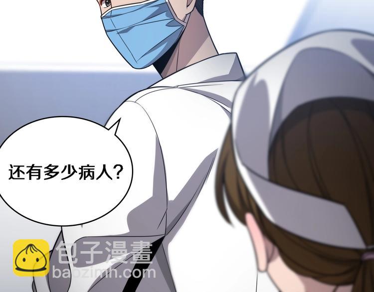 大醫凌然 - 第9話 我有人(2/3) - 5