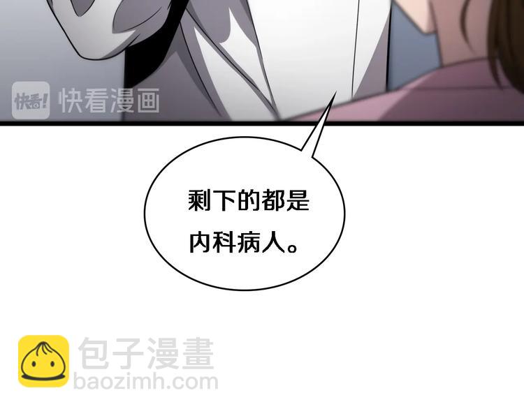 大醫凌然 - 第9話 我有人(2/3) - 6