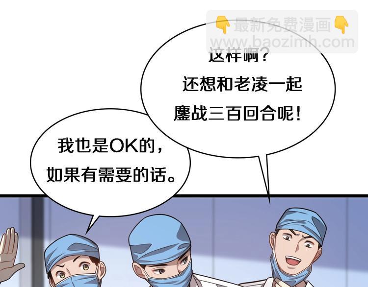 大醫凌然 - 第9話 我有人(2/3) - 7