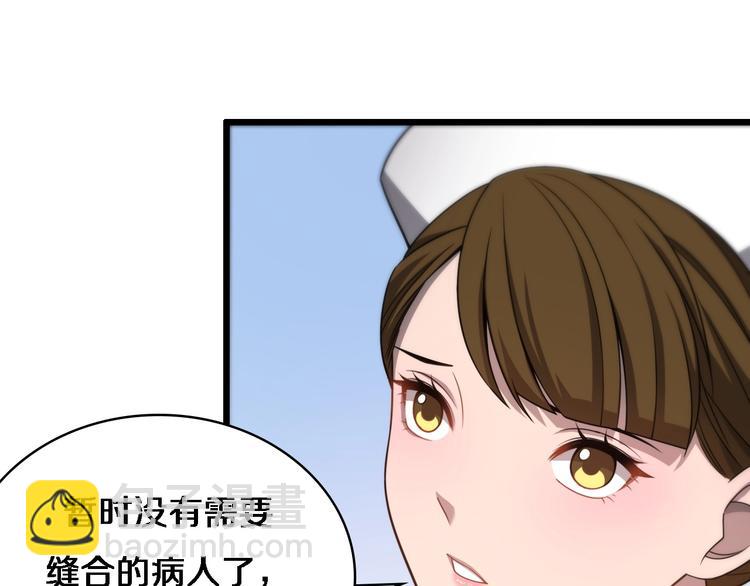 大醫凌然 - 第9話 我有人(2/3) - 1