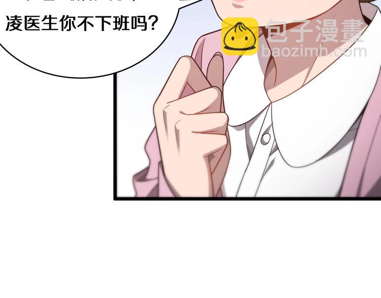 大醫凌然 - 第9話 我有人(2/3) - 2