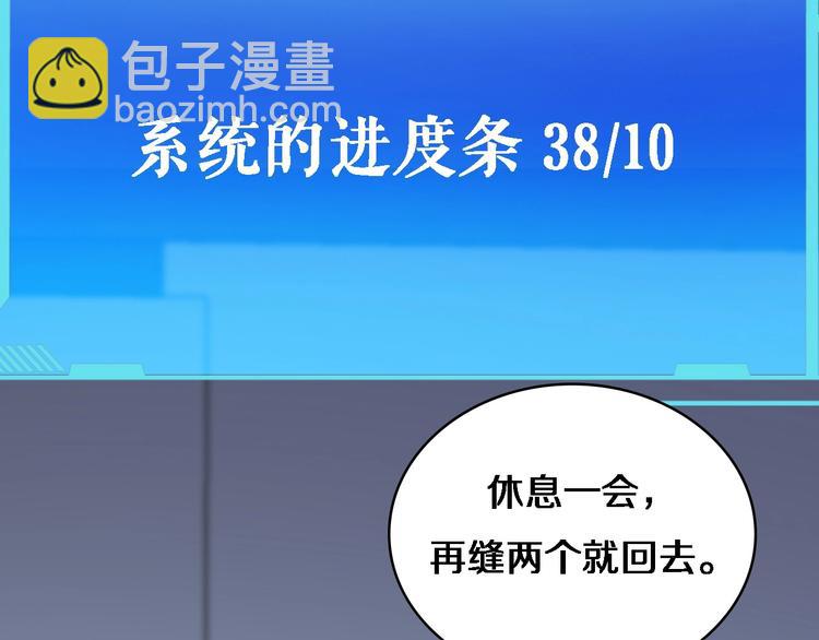 大醫凌然 - 第9話 我有人(2/3) - 5