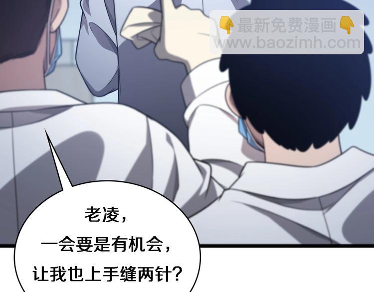 大醫凌然 - 第9話 我有人(2/3) - 7