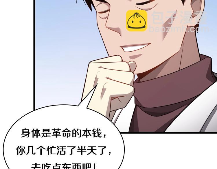 大醫凌然 - 第9話 我有人(2/3) - 1