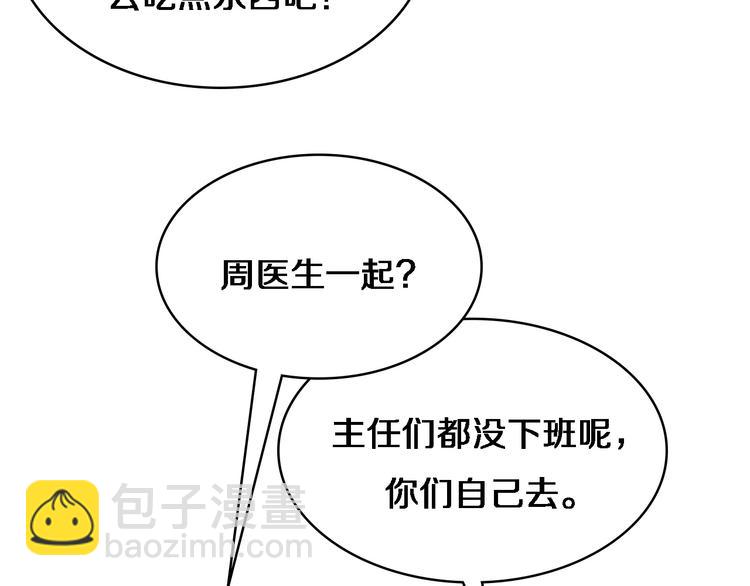 大醫凌然 - 第9話 我有人(2/3) - 2