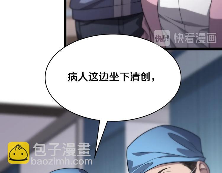 大醫凌然 - 第9話 我有人(1/3) - 7