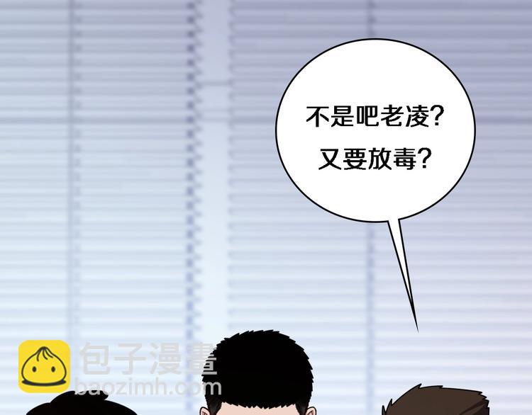 大醫凌然 - 第9話 我有人(2/3) - 2